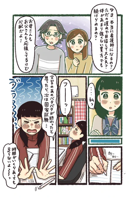 看護学生さんはもうすぐ国家試験、いままで頑張ってきた力は絶対いざという時に発揮できます❗️

「看護師 桃井ゆま の 
   ふんばりごはん日誌」

もうひとふんばりしたい、力をつけたいけど食べる体力がいつもよりない…そんな時に

「ソルロンタン風粥」

をどうぞ🥣

https://t.co/gr5bPKMWHq 