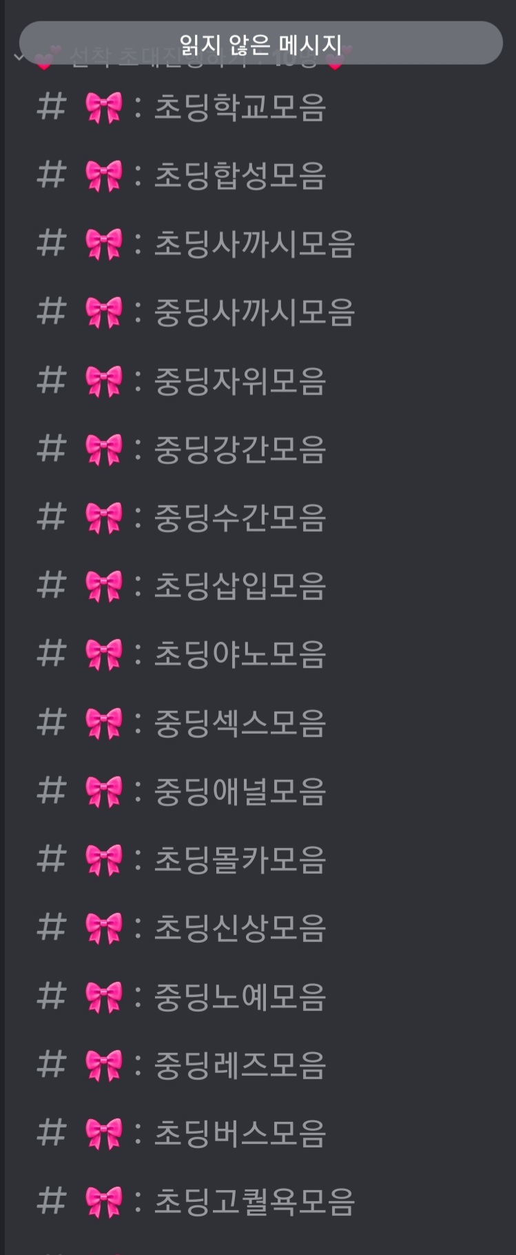 디코 야동 방: 놀라운 비밀을 캐치하는 방법! (클릭하세요!) 디코 야동 방: 놀라운 비밀을 캐치하는 방법! (클릭하세요!)