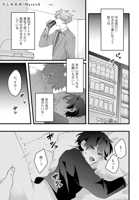 📢単話更新📢

『 #姫子先生ソレより原稿してください 』4話

なんやかんやあり水樹と半ば強制的に付き合う事になった六角❣️そんな中、担当変更の話を持ち掛けられ…

▼シーモア
⇒https://t.co/2yQiKqFwSG
▼Renta!
⇒https://t.co/ZsSYCx8OXx
▼kindle
⇒https://t.co/7KDWbTZwNl 