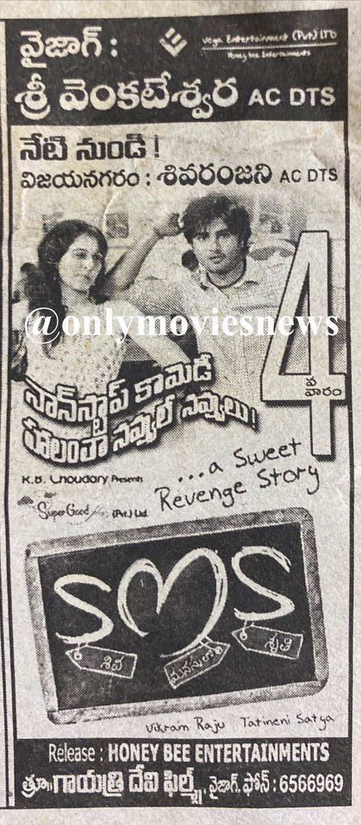 onlymoviesnews's tweet photo. 11 Years For @isudheerbabu garu’s 1st Film as Hero #SMS !!
Sri Venkateswara Theater, Vizag 27 Days RUN replaced with #MrNookayya !!
@ReginaCassandra #TatineniSatya #VikramRaju #VSelvaganesh @thisisysr
#11YearsForSMS (10/02/2012) @baraju_SuperHit #11YearsForSudheerMarkInTFI https://t.co/hJvoLOqvyM
