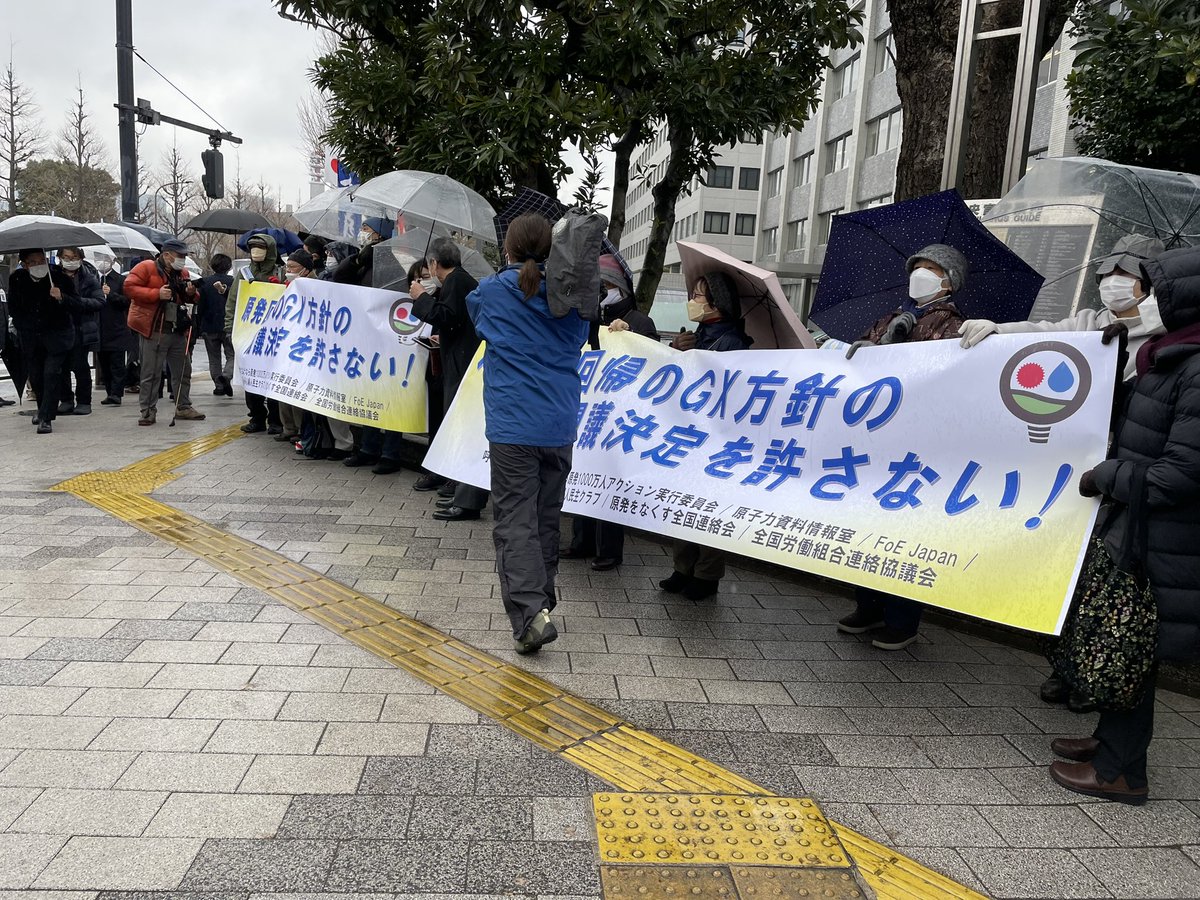 FoEJapan's tweet photo. 原発回帰のGX基本方針が10日朝、閣議決定されました。多くの市民が雪のなか首相官邸前に集まり、抗議の声をあげています。
決定された方針はこちら
https://t.co/jwdN7ehvFV https://t.co/LwGalQWGDz