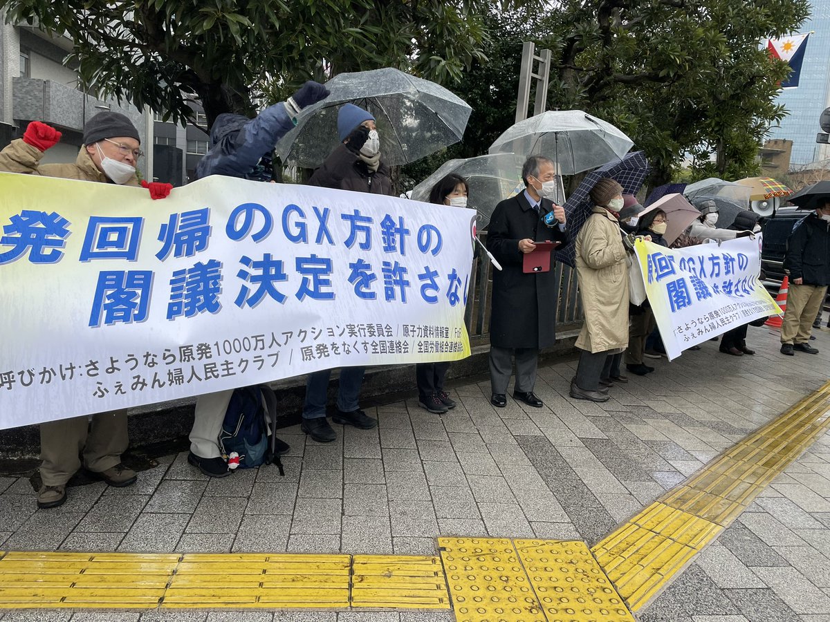 FoEJapan's tweet photo. 原発回帰のGX基本方針が10日朝、閣議決定されました。多くの市民が雪のなか首相官邸前に集まり、抗議の声をあげています。
決定された方針はこちら
https://t.co/jwdN7ehvFV https://t.co/LwGalQWGDz