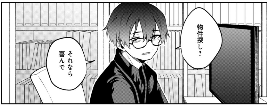 便利屋先生に性癖壊されそうになってる