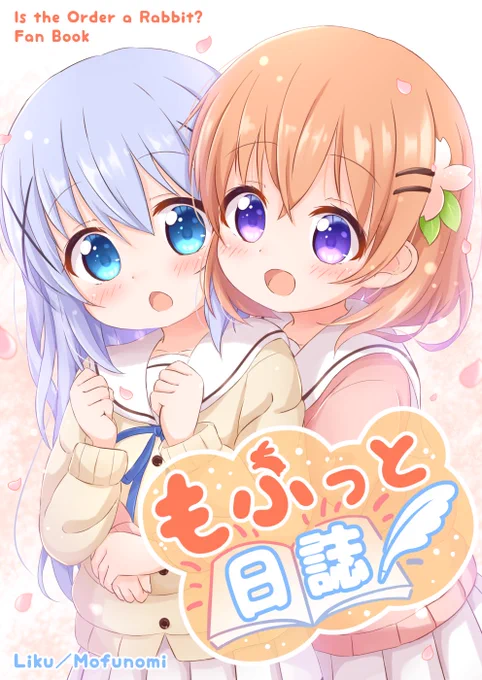 グッズの入荷作業が終わったみたいなので、明日(2/11)ようやくBOOTHオープンできそうです!C101新刊も少し置いてますので、この機会にぜひ! 