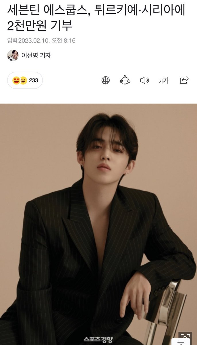 On Twitter RT aboutscoups Seungcheol Donated 20 Million Krw on-twitter-rt-aboutscoups-seungcheol-donated-20-million-krw