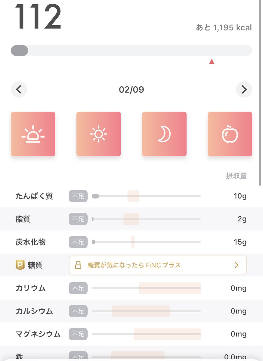 moccca_a_a02's tweet photo. 2/9(木) 記録Day22［2ヶ月目の4日目］
○摂取112:kcal (-1088kcal)
○消費:181kcal
［1w目標(2達成:-3138kcal］
○ジム: -(1w 0回)
ファスティング当日！朝昼は意外といけるかもって思ったけど夜お腹すいた〜って叫んでた笑　筋トレもやる気にならへんから今日はストレッチだけで早めに就寝😴 https://t.co/aKEdXeO0su