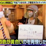 ネガティブカフェ&バー モリオウチ 下北沢 年中無休。超お気軽にどうぞ!お一人様大歓迎!のツイート画像