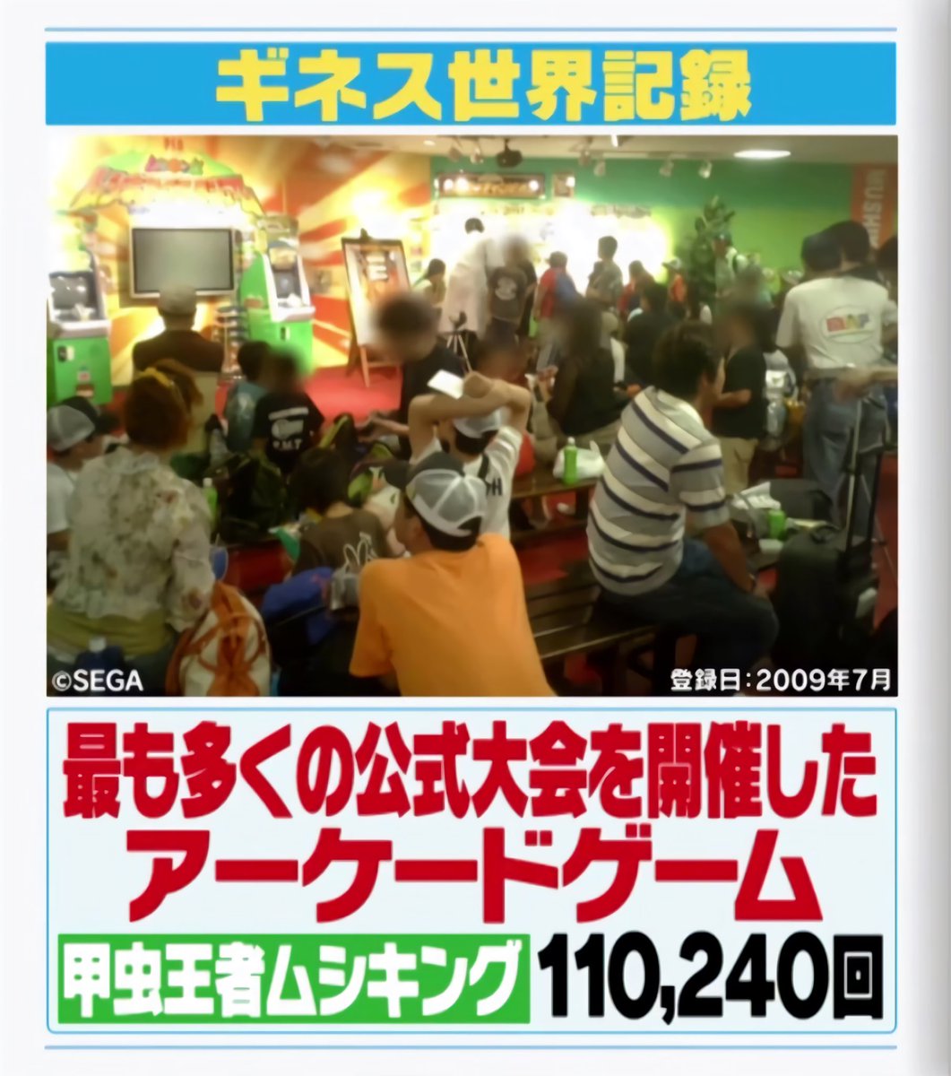 甲虫王者ムシキングのココが凄い！ 社会現象を巻き起こすほどのブーム