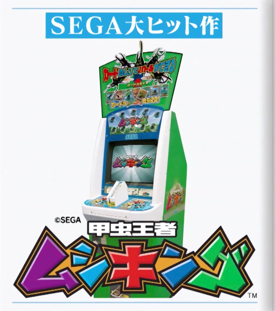 柊*室様 ムシキング まとめ売り 大量 2026年最新】Yahoo!オークション -ムシキング 大量の中古品・新品・未