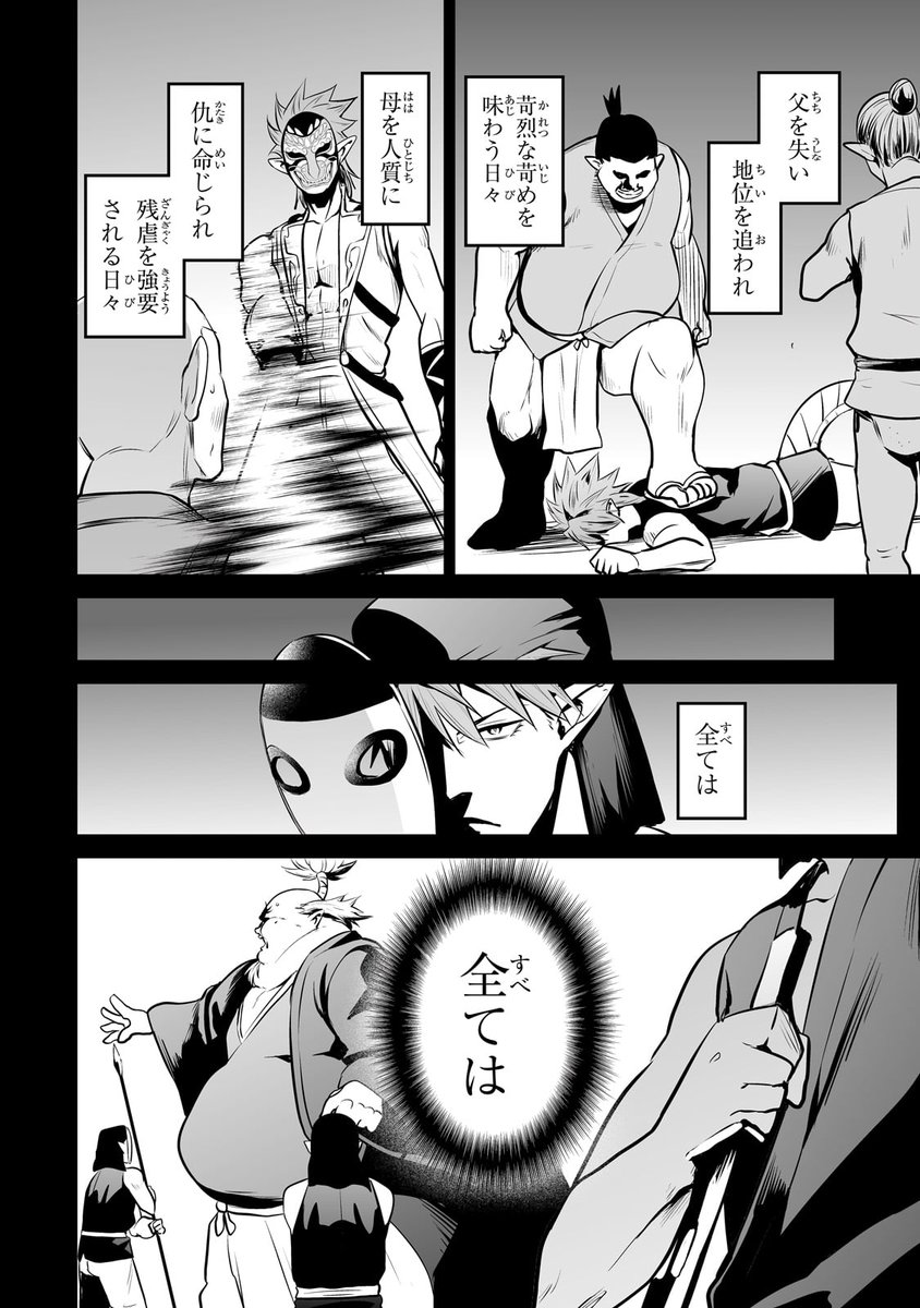 サラリーマンが異世界に行ったら四天王になった話
59話です!
 https://t.co/oP8YyAGlTz 