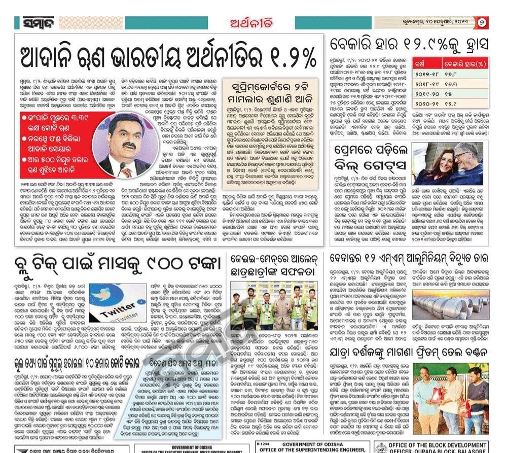 Sambad economy page.

⏩️ Adani Group loan more than 1% of Indian economy.
⏩️ Twitter to charge Rs 900 monthly for blue tick.
⏩️ Bill Gates fall in love with Paula Hurd.
@sambad_odisha @BillGates @VedantaLimited @FreedomOil_In