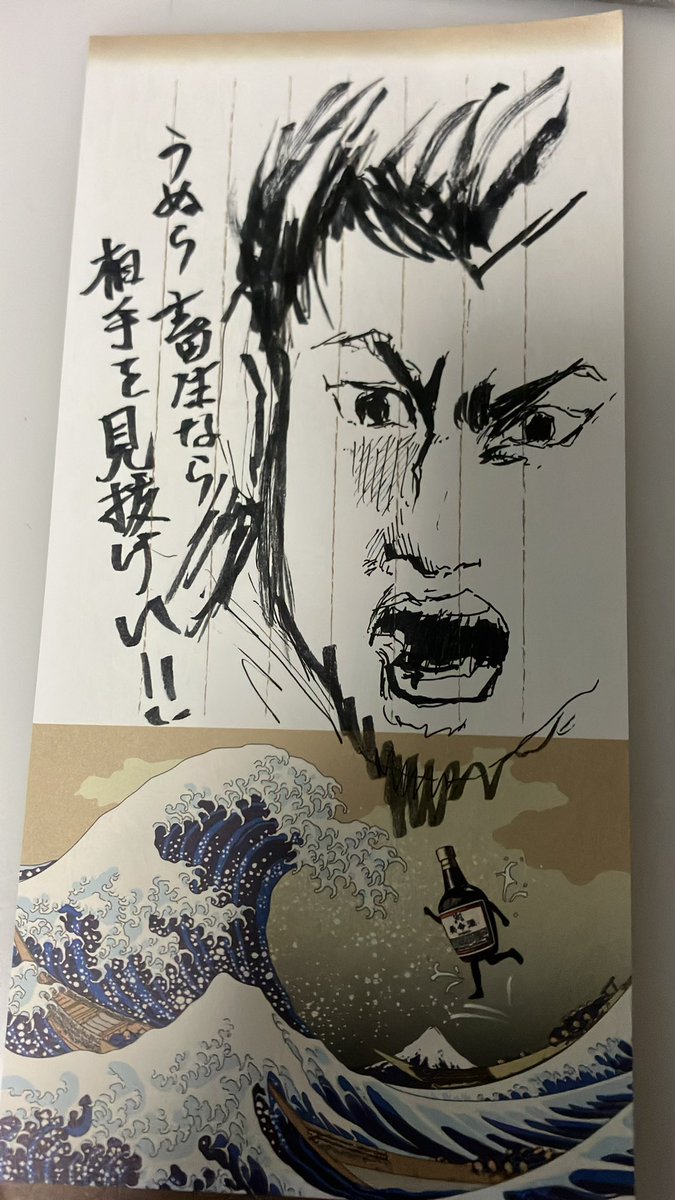 #メモ帳アート 