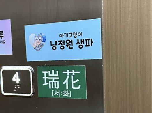 bboyanging's tweet photo. 🌀 플라워 서화

조금 늦게 와서 전시는 못 봤지만 특전이 넘넘 예뻐서 만족🤤 태권도셀카엽서 진심 최강미묘💗💗 아기고냥이 냥정원 생파 정말 최고네요 굿~~🌟

#정원이에게_사랑을_속삭임 https://t.co/Tc9cjjpHe5