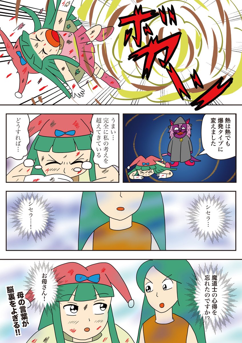 ヤマ作品「最弱の勇者」　ガルル編16
第44話　「頭脳戦」
シセラとゴルルのバトル。ゴルルの挑発に怒るシセラ。シセラの魔法が繰り出されたが…！
お楽しみください！
#最弱の勇者
#ヤマ作品
#漫画が読めるハッシュタグ https://t.co/Xrh7ty06n1