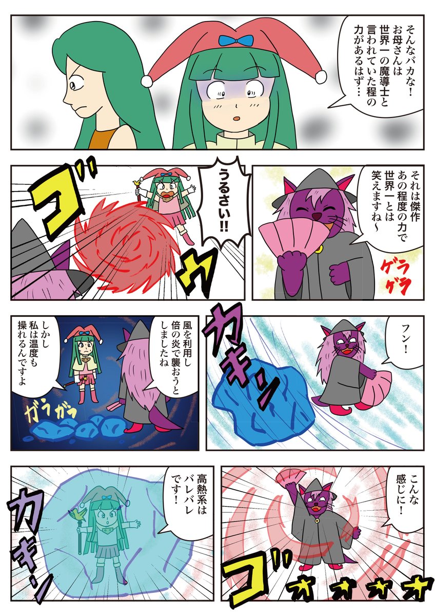 ヤマ作品「最弱の勇者」　ガルル編16
第44話　「頭脳戦」
シセラとゴルルのバトル。ゴルルの挑発に怒るシセラ。シセラの魔法が繰り出されたが…！
お楽しみください！
#最弱の勇者
#ヤマ作品
#漫画が読めるハッシュタグ https://t.co/Xrh7ty06n1