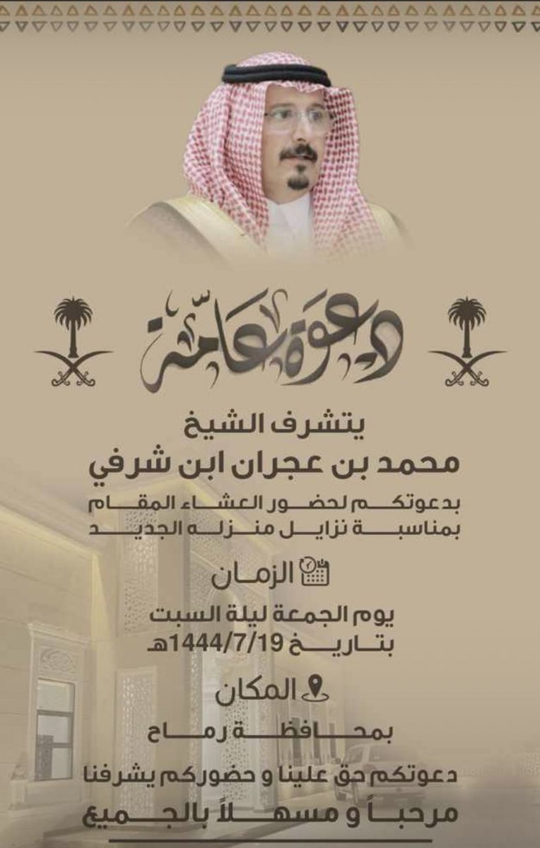 ملتقى آل شرفي tweet media