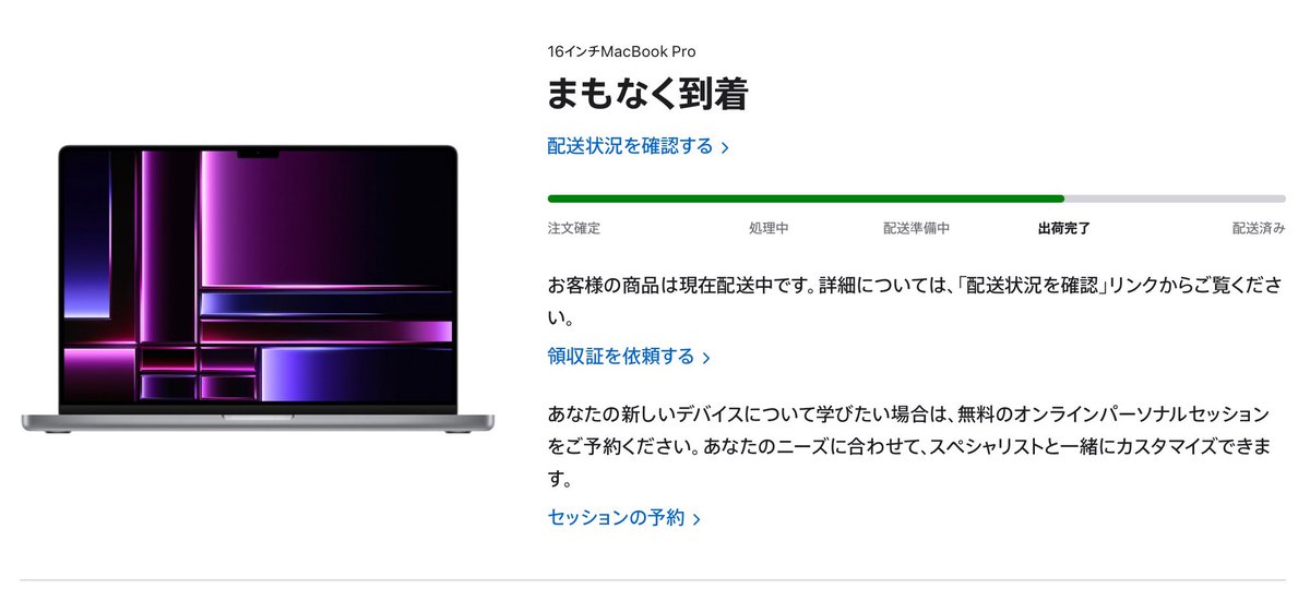 shinya_0820's tweet image. ワクワク😍
いっぱいスペック盛ったから早く使ってみたい🥳
ドキドキしてきた…

#MacBookPro16
#16インチMacBookPro
#M2Max