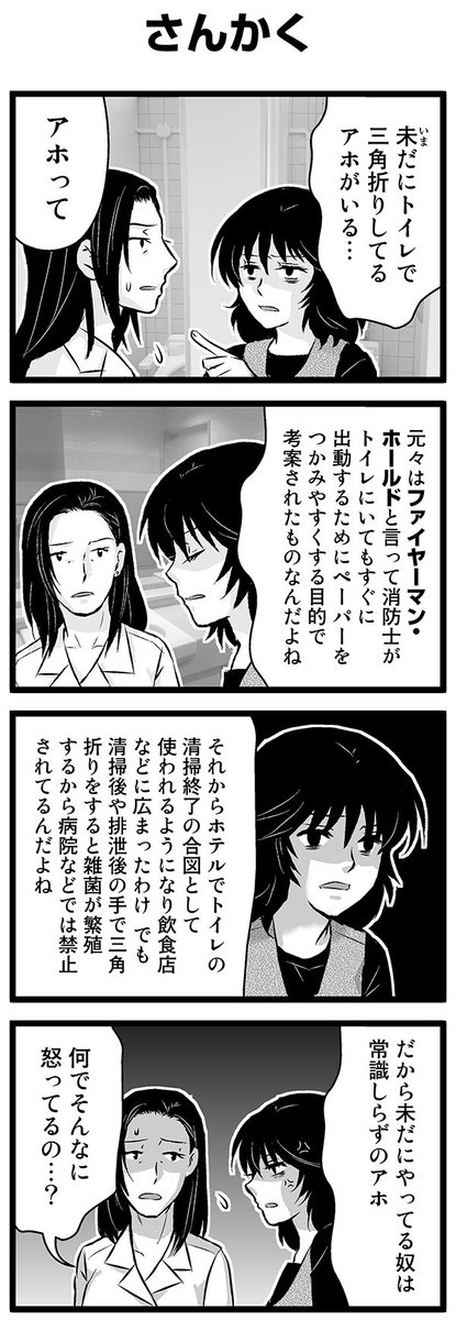 『大人のそんな奴ァいねえ!!』第2143話
「さんかく」を公開!

 #駒井悠 #そんな奴ァいねえ 