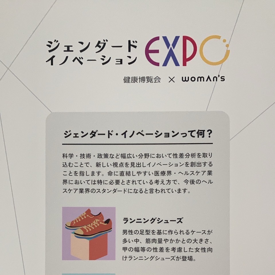 sti_ir_360's tweet photo. 【展示会のお知らせ】
2/8(水)→2/10(金)東京ビッグサイト「健康博覧会 ジェンダード･イノベーション」出展中！
2万人超が集う国内最大級みどころ満載の健康業界展��会！本日最終日です。
ご来場予定の皆様、足元には気を付けてお越しください。お待ちし��おります。
#健康博覧会#STI-IR#東大阪 https://t.co/XvxPHzafj7