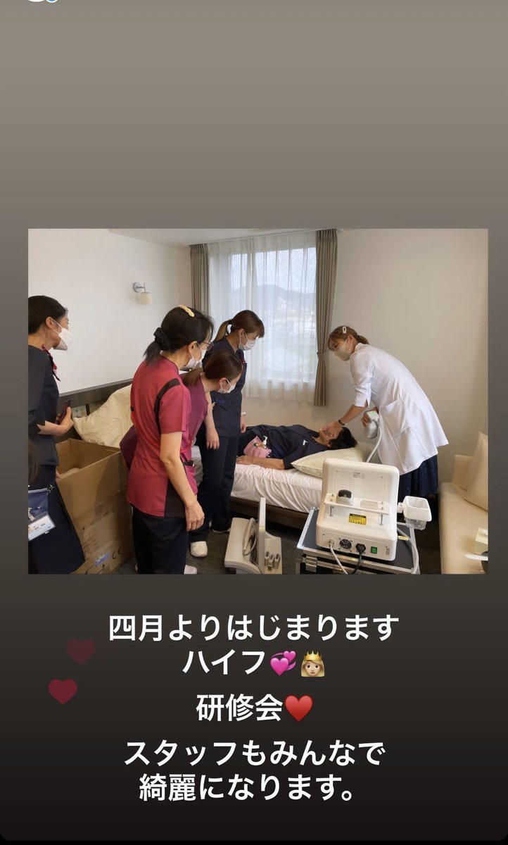 misaoladies's tweet photo. 岐阜市、雨が降っています☂️

一般受付も開始したハイドラフェイシャル、多くの方にご利用いただき好評です☺️

4月にはHIFU（ハイフ）を開始予定です。

最新情報をお見逃しなく😉

#企業公式が毎朝地元の天気を言い合う #岐阜 #病院 #産婦人科 #美容 #女性 #肌 #スキンケア #美 #hifu #皮膚 #ハイフ https://t.co/U72K17ndfa