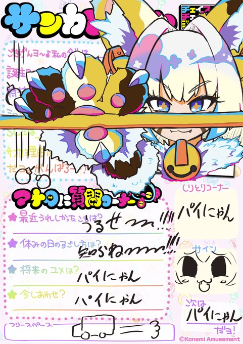 うるせ〜〜〜〜〜〜!!!
知らね〜〜〜〜〜〜〜〜〜!!!!!

#CCJサンカ表明 #CCJ 