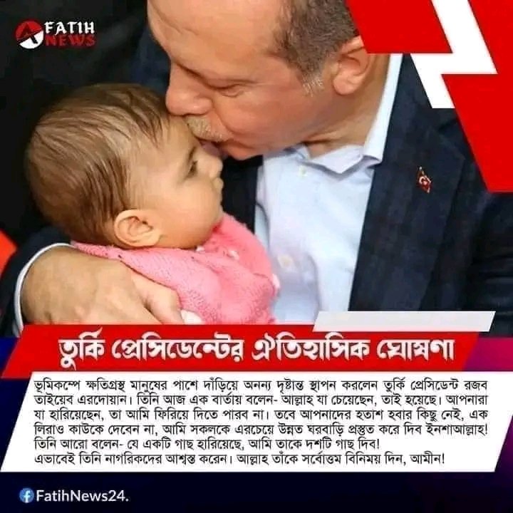 আল্লাহ তাআ'লা আপনাকে ধৈর্য্য, সাহস,অর্থ ও নেক হায়াত দান করুক।আমিন।