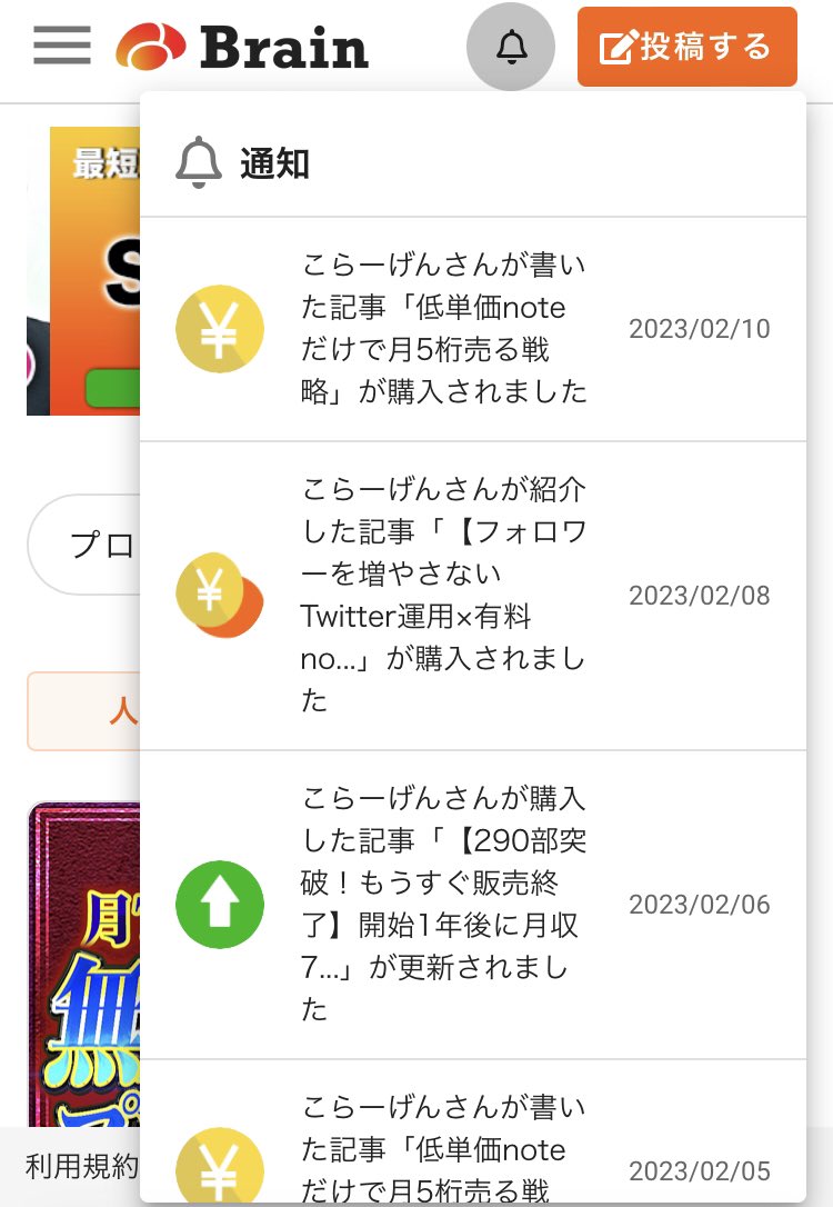 collagen_gg's tweet photo. うお〜
サボっててもたま〜にBrain収益出るぞ〜

Brainはいいな〜 https://t.co/sskl1TYnEA