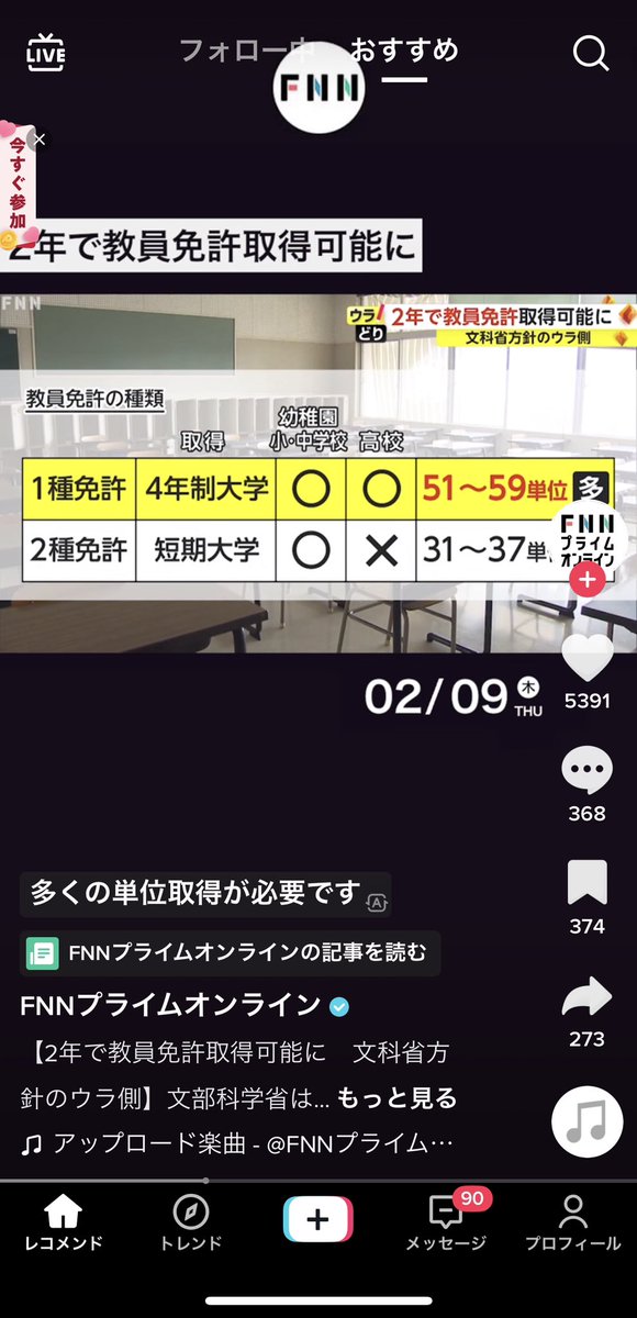 cantare_428's tweet photo. 四年かけて教職頑張ったワイ流石に泣きそう https://t.co/6YkpVXNnE2
