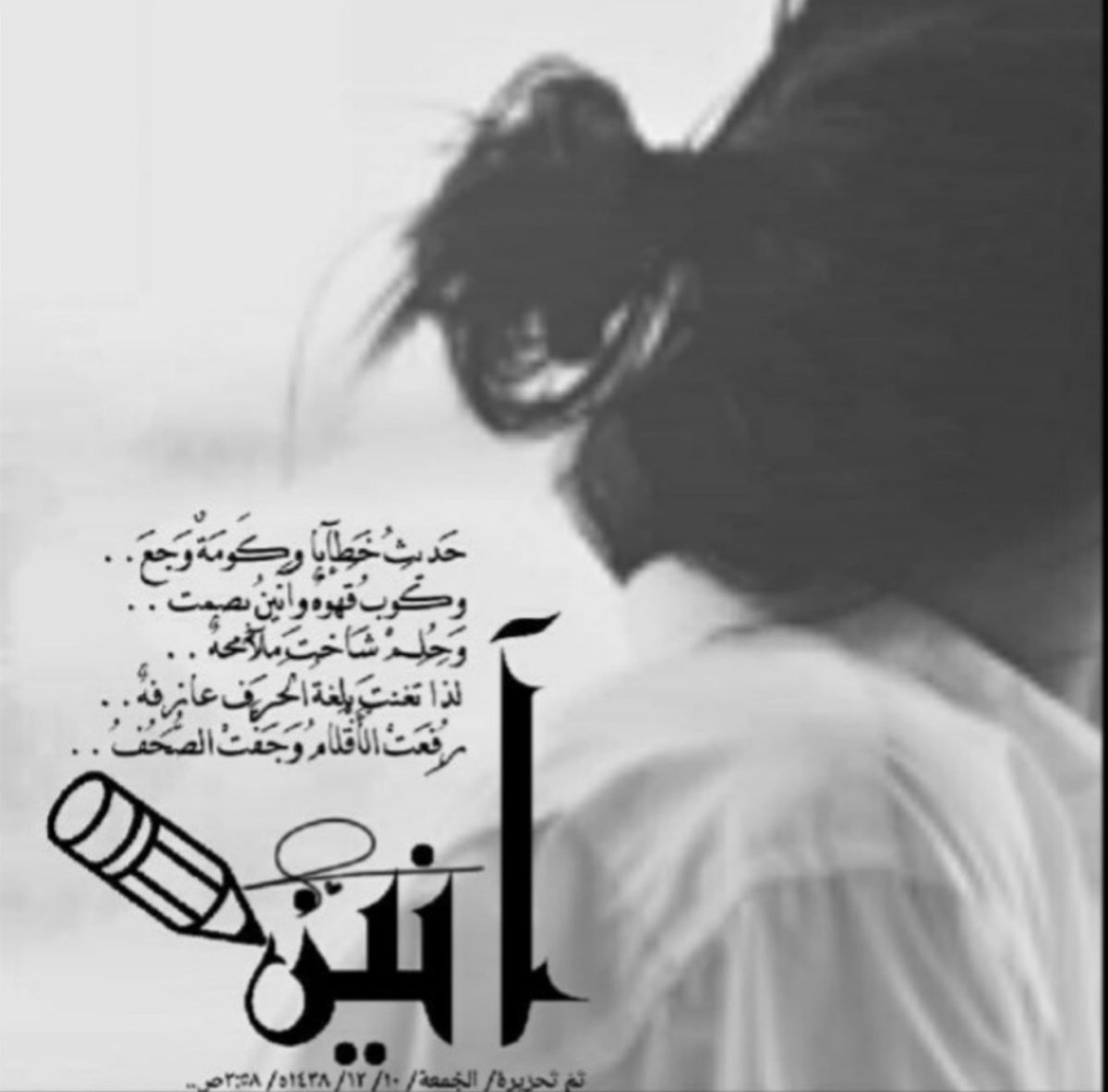 #ولي_العهد_الأمير_محمد_بن_سلمان 
#حكاية_عشق_لاتنتهي 
#آنين_حديثُ_خطايا