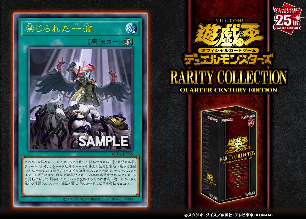 [閒聊] 遊戲王 OCG RC04 一滴