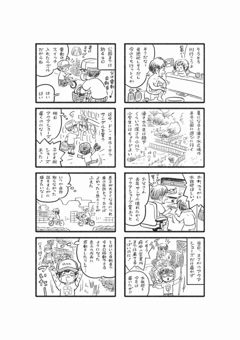 他人のウケやオチを考えず、ただ未来の自分に向けて思い出を記録するだけの漫画も良いもの。あのころこんな服着てたな、とか、この帽子なくしてしまったんだよな、とか、息子こんな喋り方してたな、とか、まだ一緒に風呂はいってたのか、とか、写真や動画を見返すよりもしみじみ蘇ってくるものがある。 