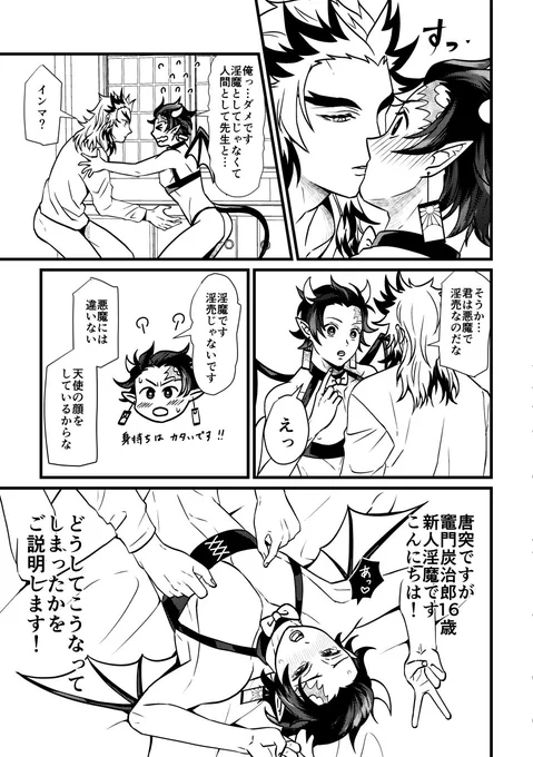淫😈魔パロ進捗です。(トーン貼ってない…)
3月のwebイベで40ページぐらい展示するので遊びに来てください✌🙂✌ 