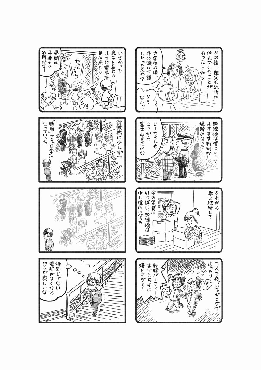 三鷹の跨線橋が撤去されるかもしれないというニュースを知ったころ 