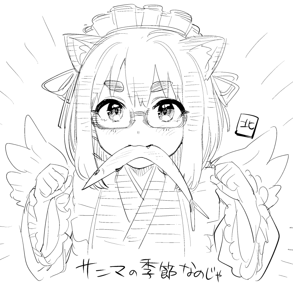 サンマなのでネコチャン 