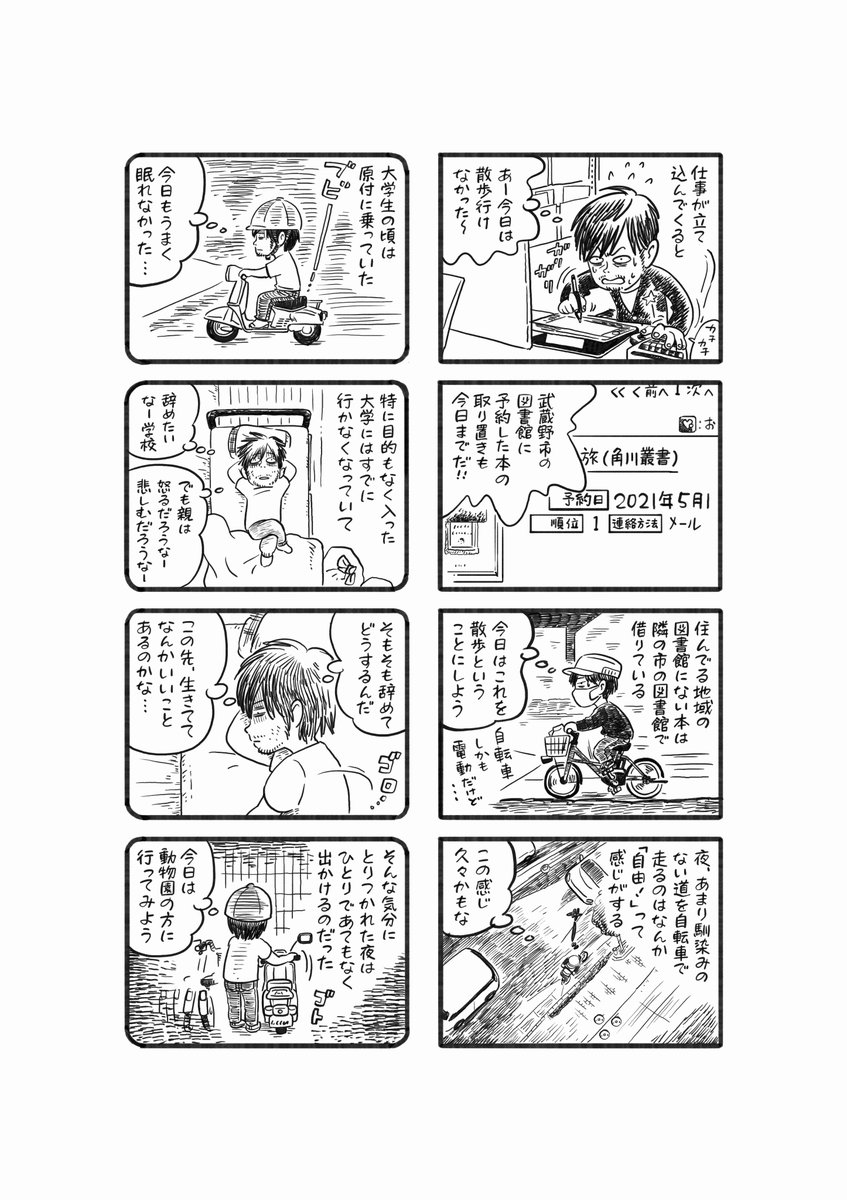 夜行性の猛獣の足音がふたたび聞こえだしてきていたころ 