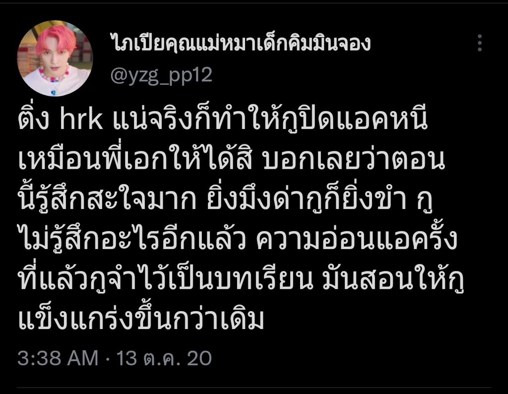 เหมือนแกมีปมสักอย่างอ่ะ ฉันว่าแกควรพบจิตแพทย์นะเอาจริง #ใส่นัวแฟมิลี่