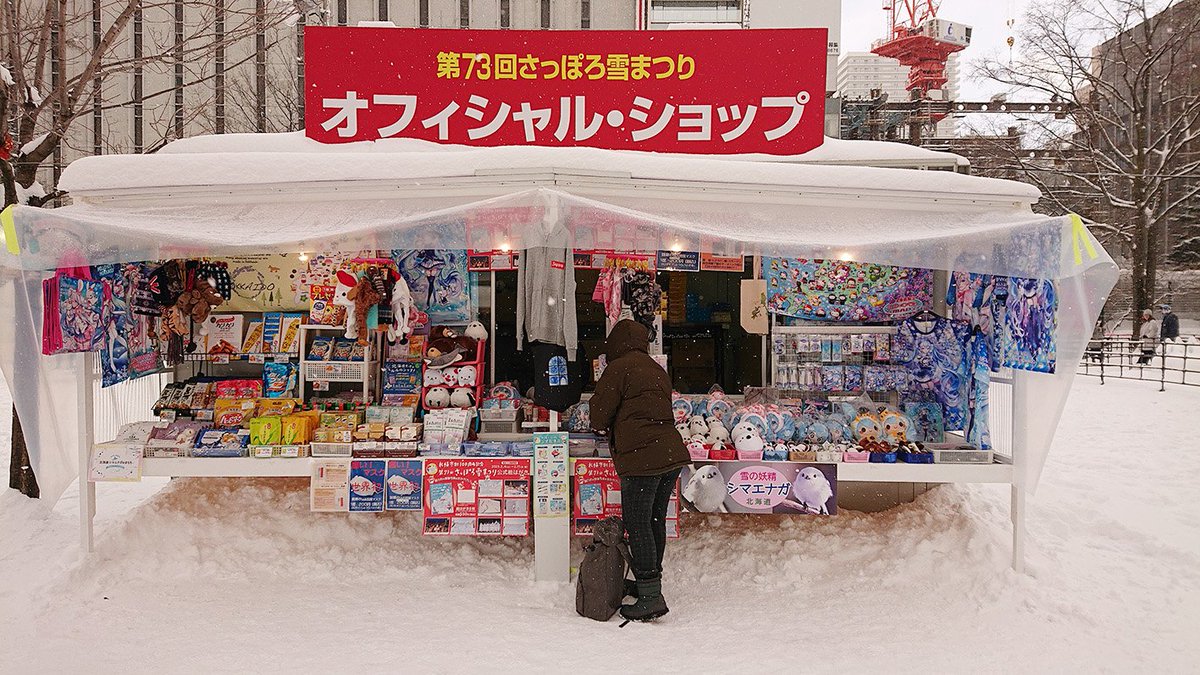 初音ミク「さっぽろ雪まつり2丁目会場の問屋様オフィシャルショップにて北海道限定「SNOW 」|ご当地キティのイラスト
