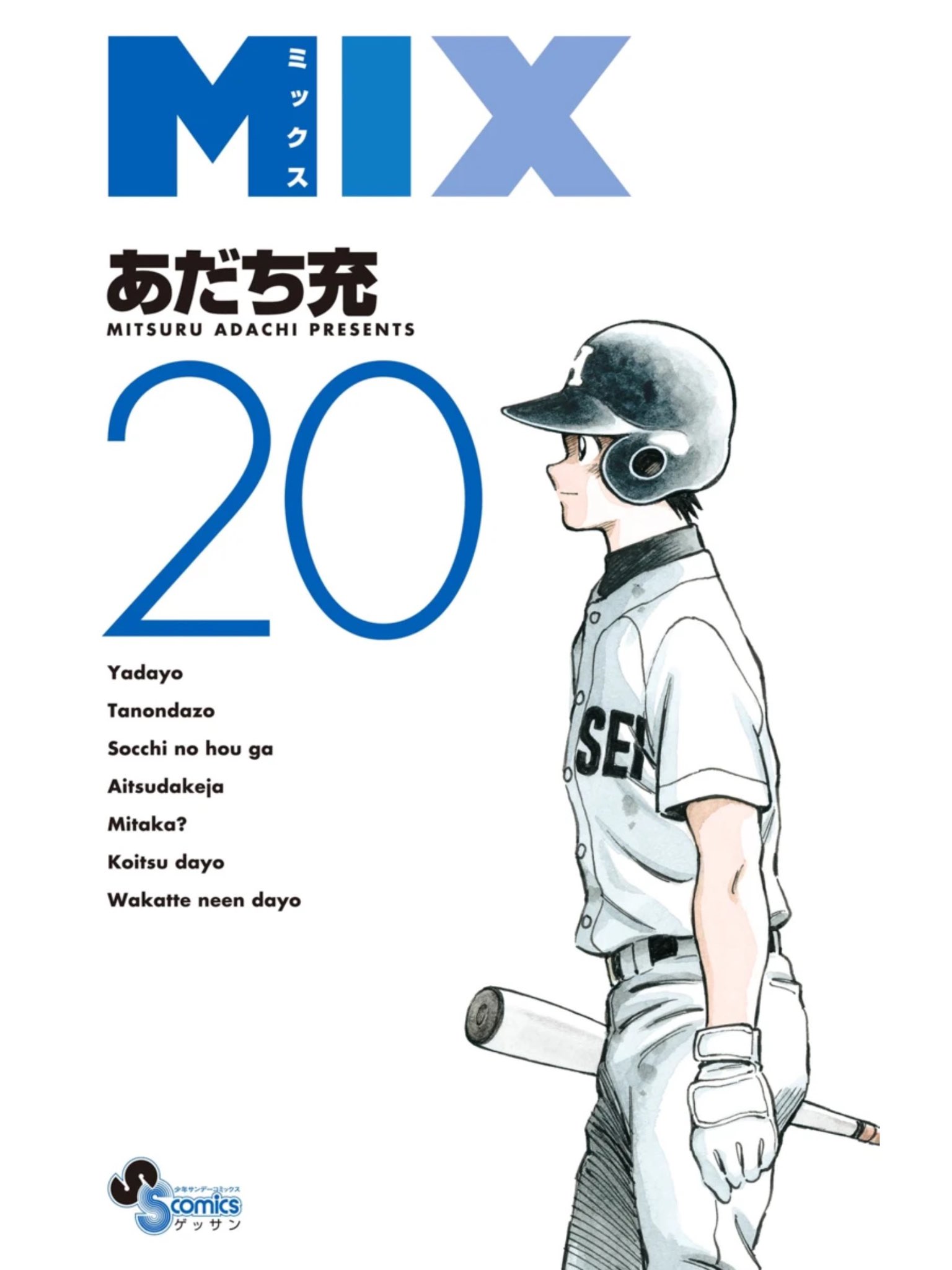 MIX最高級複製原画あだち充 MIX最高級複製原画あだち充