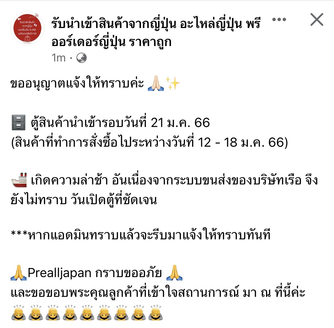 PreGoodsJapan's tweet photo. ปุกาดค่าาา 📣

#พรีออเดอร์ญี่ปุ่น #ชิปปิ้งญี่ปุ่น #กันดั้ม #ฟิกเกอร์ #canmake #shiseido #starbucksjapan #disneyjapanshop #sanrio #preoderjapan #japansnack #studiochibli #ฟิกเกอร์ #ของเล่นญี่ปุ่น #fatestaynight #gundam #ONEPIECE https://t.co/ZrvIvZAfLW