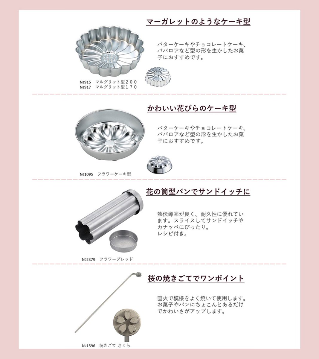 TigerCrownHS's tweet photo. 🌸お花の形のお菓子道具のご紹介🌸
春にぴったりな花の形のお菓子道具です。
#お菓子型 #パン型 #焼きごて #燕三条 #燕市 https://t.co/0Wu5nDbPo8