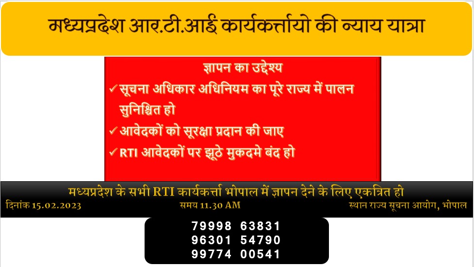 आप सभी जरूर एकत्रित हो....