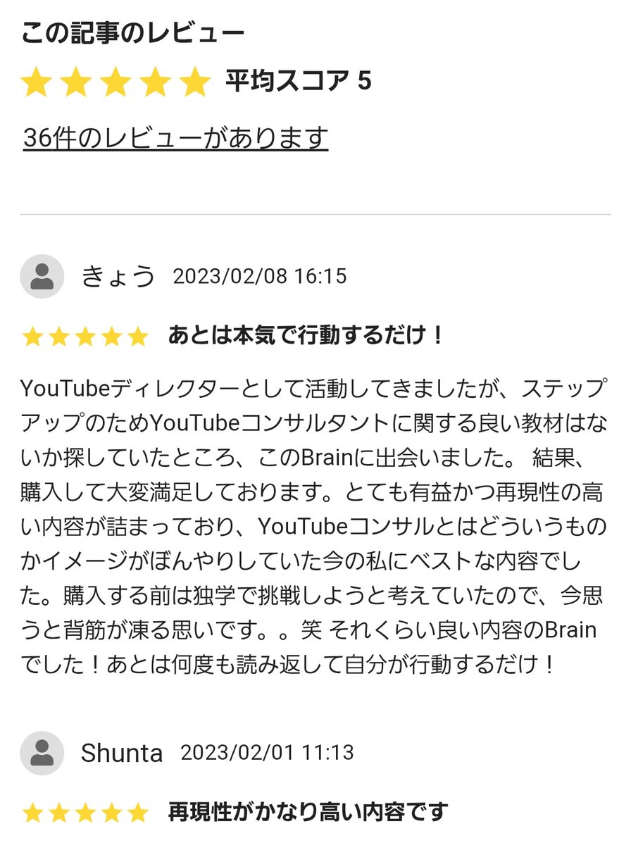 harakiken's tweet photo. コンサルノウハウなのに、再現性が高い…？？そんなことがあるのか…？？

その理由は、僕が現場で実際に使ってるコンサル資料を全裸公開してるからでしょう。

🔻他のレビューも気になる方はこちら
https://t.co/ycZfk3UATG https://t.co/yZnE3yglev