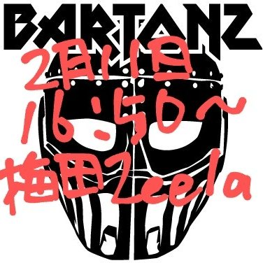 Kein_McDougall's tweet photo. いよいよ明日、デビュー。
30年目の新人バンド、BARTONZ。
2月11日 16:50スタート!
梅田Zeelaで逢いましょう。
チケットのご希望の方はDMで受付、ゲストリストに登録しますので、ドリンク代のみでライブ参加できます。
#bartonz
#burtonhall
#梅田zeela https://t.co/yo6th5AqfD