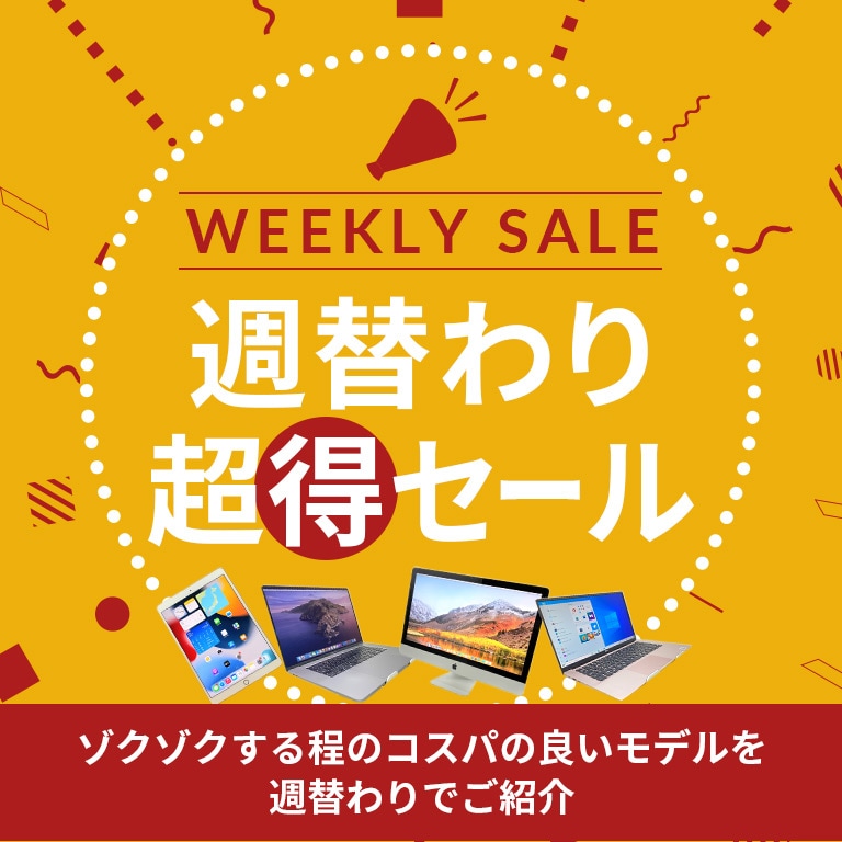 OraOrA_Returns's tweet image. ＼週替わりセール／
今週の週替わりセールはこちらです！
oraora.tokyo/view/category/…

#中古パソコン #Optiplex #Precision #Macmini #imac #letsnote #レッツノート #esprimo #富士通