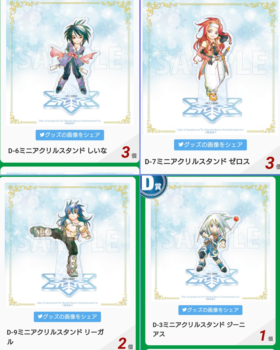 exfy_torihiki's tweet photo. 【交換】コトブキヤくじ テイルズオブシンフォニア
譲▶画像参照
求▶最優先クラトスD賞～E賞
        リフィルB賞～E賞
ゼロスはクラトスのみ可
A賞は下位賞複数可（要相談
長期になりますが宜しくお願い致します https://t.co/rCnJ5DPQAV