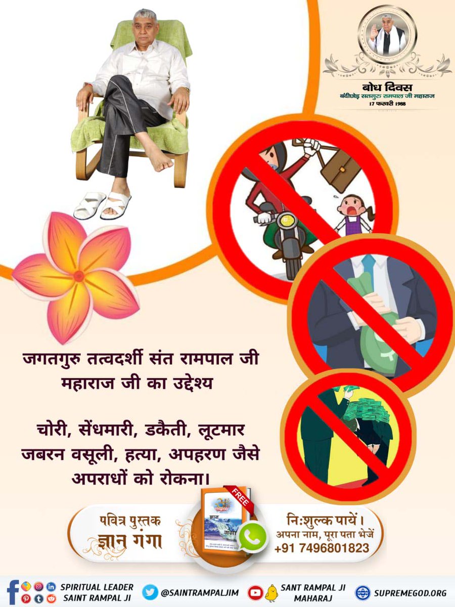 GarimaGeetaKi's tweet photo. #17Feb_SantRampalJi_BodhDiwas
Is to remove the creation of bad deeds in humans. He strictly prohibits consumption of meat for the devotees. https://t.co/3X3Q4H108O