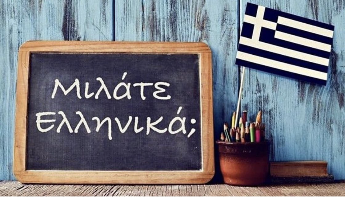 Happy International Greek Language Day! 💙🇬🇷 #greece #learngreek #greekschool #greeklanguage #internationalgreeklanguageday