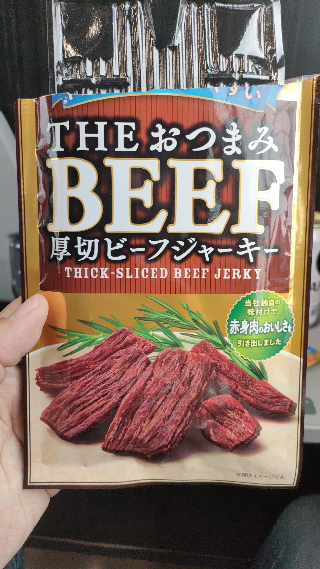 厚切りビーフジャーキー - Search / X