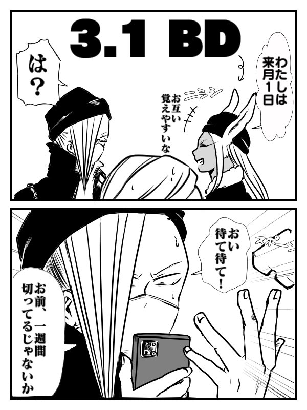 【エジミル】🐰ルミちゃんBDに描いていた漫画①
🥷さんおふぃしゃる髭!記念に再掲です
私の描く髭…全然似合わないんですがキモチだけ 