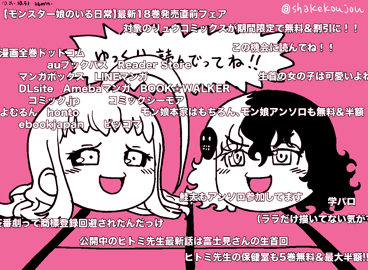おはようございめゃす。 #起きらくがき

モン日最新刊発売直前電書セール開催中です!
本家・アンソロはもちろん、リュウの人外作品などがお得!
ヒトミ先生も5巻まで期間限定無料&最大半額〜!
https://t.co/x7JpbRjOX4

kindleも最大50%のpt還元中です!
https://t.co/8JROPHM8Na

12日までです! https://t.co/d6helcb00i 